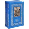 russische bücher: Пастухов Н. - Разбойник Чуркин. В 3-х томах