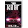 Кристина