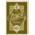 russische bücher: Лавси П. - Ищейки