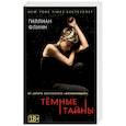 russische bücher: Флинн Г. - Темные тайны