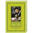 russische bücher: Ромов А.С - Ордер на убийство