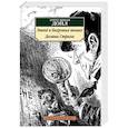 russische bücher: Артур Конан Дойл - Этюд в багровых тонах. Долина Страха