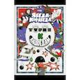 russische bücher: Семенов Александр Иванович - Ябеда-Корябеда. Турне к людоедам