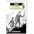 russische bücher: Дойл А.К. - Знак четырех. Собака Баскервилей