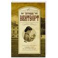 russische bücher: Вентворт Патриция - Убийство в Леттер-Энде