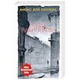 russische bücher: Юлия Алейникова  - Анонс для киллера 