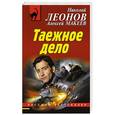russische bücher: Николай Леонов, Алексей Макеев  - Таежное дело 