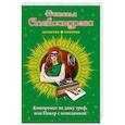 russische bücher: Наталья Александрова  - Компромат на даму треф, или Покер с невидимкой 