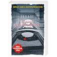 russische bücher: Юлия Алейникова  - Врач без комплексов 