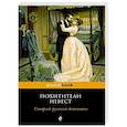 russische bücher:  - Похитители невест. Старый русский детектив