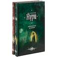 russische bücher:  - Комплект. Пятый неспящий+Вычеркнутая из жизни