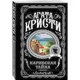 russische bücher: Агата Кристи - Карибская тайна