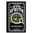 russische bücher: Агата Кристи - Немезида