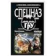 russische bücher: Сергей Самаров - Убийцы дронов