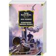 russische bücher: Дойл А. - Знак четырех.Возвращение Шерлока Холмса