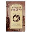 russische bücher: Гилберт Энтони - Будильник в шляпной картонке