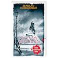 russische bücher: Валерия Вербинина - Зеркало сновидений