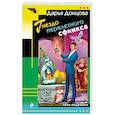 russische bücher: Дарья Донцова - Гнездо перелетного сфинкса