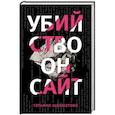 russische bücher: Татьяна Шахматова - Убийство онсайт