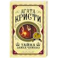 russische bücher: Агата Кристи - Тайна замка Чимниз