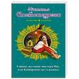 russische bücher: Наталья Александрова - Тайные желания мистера Икс, или Компромат на суженого