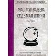 russische bücher: Валеева А. - Паутина