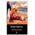 russische bücher: Агата Кристи - Зло под солнцем