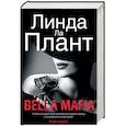 russische bücher: Ла Плант Л. - Bella Mafia