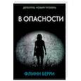 russische bücher: Берри Ф. - В опасности