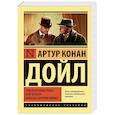 Этюд в багровых тонах. Знак четырех. Записки о Шерлоке Холмсе
