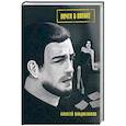 russische bücher: Владиславов А. - Почти в потоке: роман