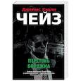 russische bücher: Чейз Дж.Х. - Перстень Борджиа