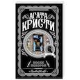 russische bücher: Агата Кристи - После похорон