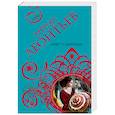 russische bücher: Антон Леонтьев - Билет в Зазеркалье
