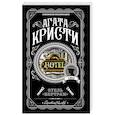 russische bücher: Агата Кристи - Отель "Бертрам"
