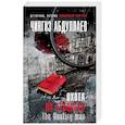russische bücher: Чингиз Абдуллаев - Охота на человека