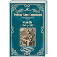 russische bücher: Стивенсон Л. - Сент-Ив