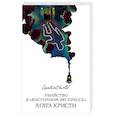 russische bücher: Агата Кристи - Убийство в «Восточном экспрессе»