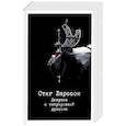 russische bücher: Стиг Ларссон - Девушка с татуировкой дракона