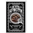 russische bücher: Агата Кристи - Последний сеанс