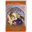 russische bücher: Павлищева Н.П. - Роксолана Великолепная. В плену дворцовых интриг