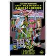 russische bücher: Мур А., О'Нил К. - Лига выдающихся джентльменов. Трилогия Немо