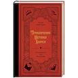 russische bücher: Дойл А. К. - Приключения Шерлока Холмса