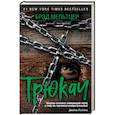 russische bücher: Брэд Мельтцер - Трюкач
