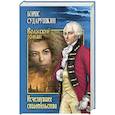 russische bücher: Сударушкин Борис Михайлович - Исчезнувшее свидетельство