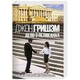 russische bücher: Гришэм Д. - Дело о пеликанах