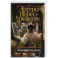 russische bücher: Перес-Реверте А. - Фламандская доска