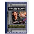 russische bücher: Николай Леонов, Алексей Макеев - Рандеву с петлей на шее. Киллер из Лиги справедливости