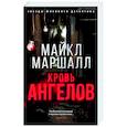 russische bücher: Маршалл М. - Кровь ангелов