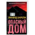 russische bücher: Баркли Линвуд - Опасный дом